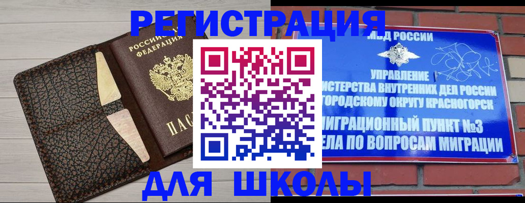 прописка в Данкове