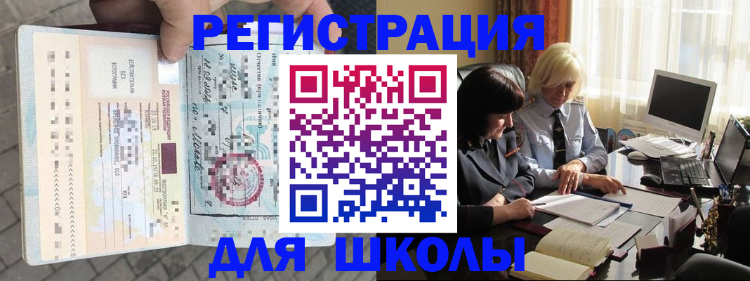 прописка для военкомата в Данкове